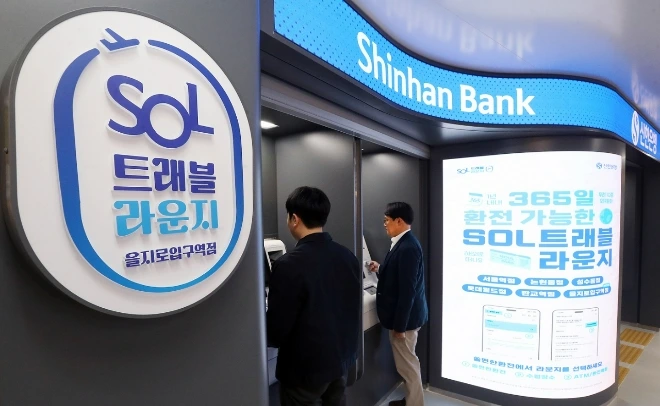 신한은행 을지로입구역