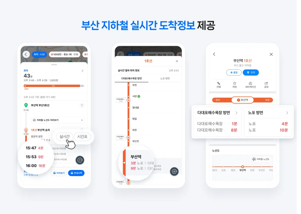 네이버 지도