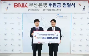 BNK부산은행 과학 체험