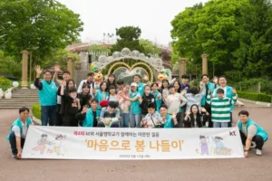 KT 서울맹학교