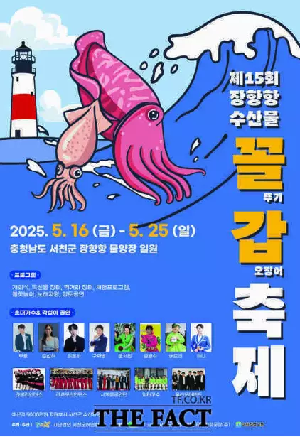서천군