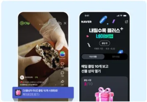 네이버