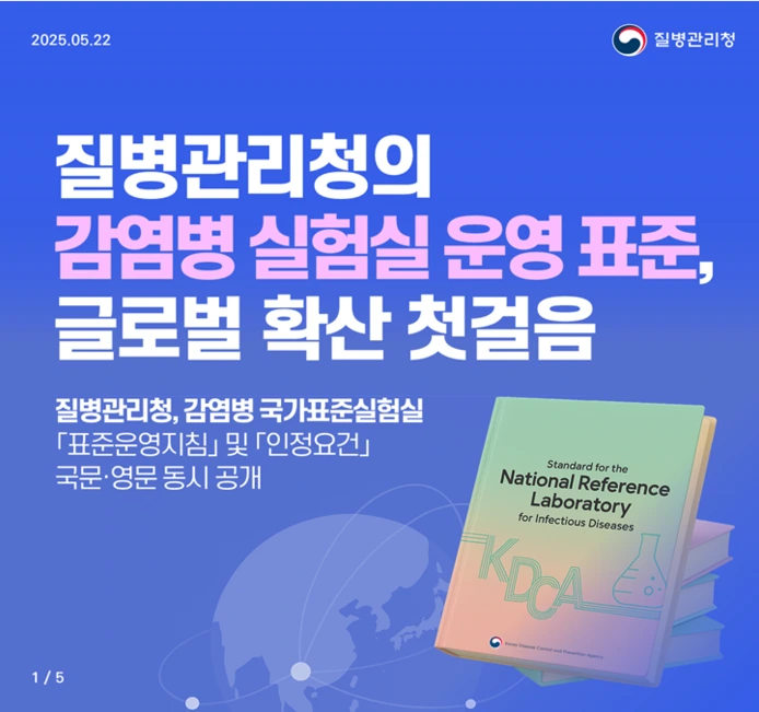질병관리청