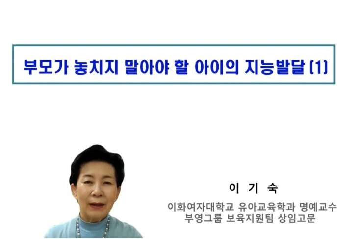 부영 사랑으로 어린이집