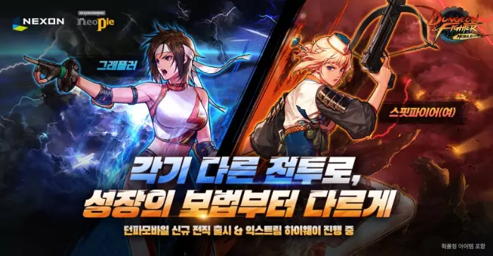 던파