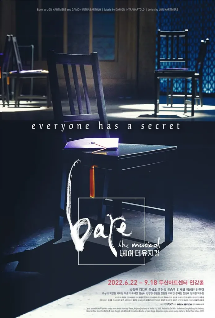 베어 더 뮤지컬 (BARE the Musical)