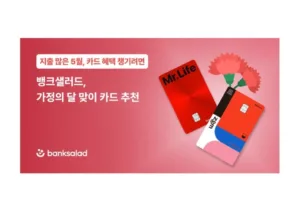 뱅크샐러드