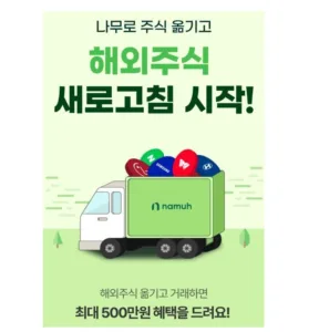 NH투자증권 나무