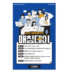 데이터바우처