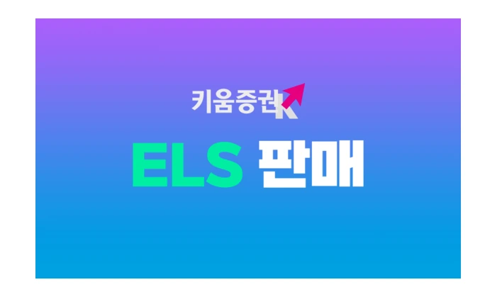 키움증권