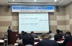 코레일