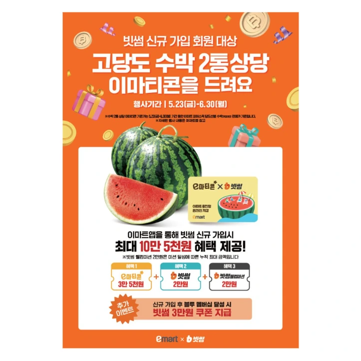 빗썸