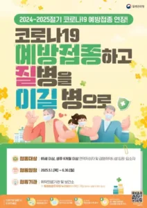 질병관리청