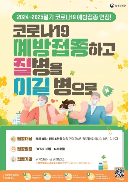 질병관리청
