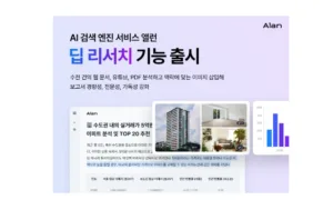 이스트소프트 AI