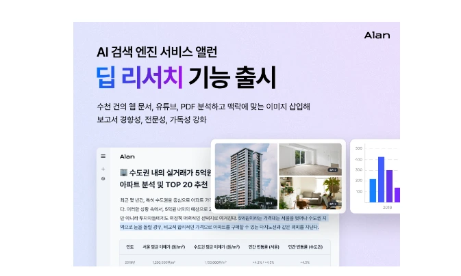 이스트소프트 AI
