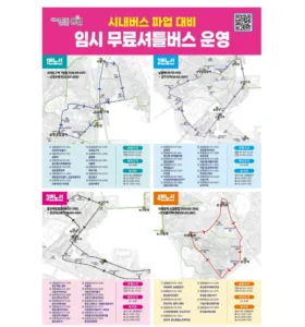 서울 시내버스