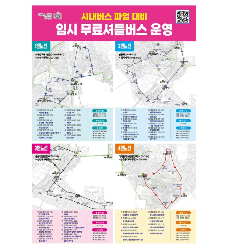 서울 시내버스