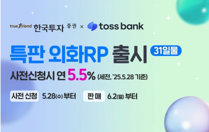 한국투자증권