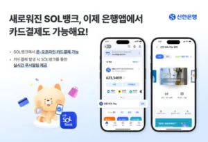 신한은행