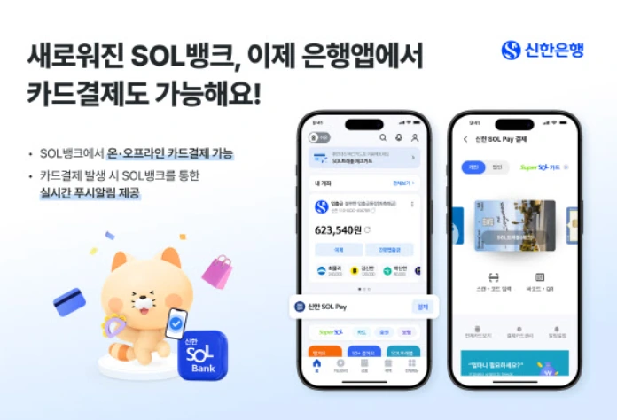 신한은행