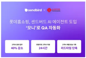 센드버드