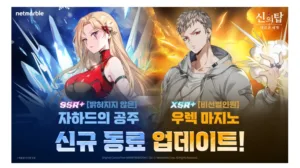 신의 탑
