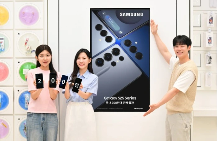 갤럭시 S25