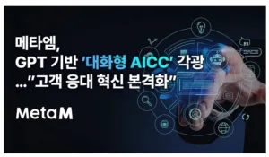 메타엠