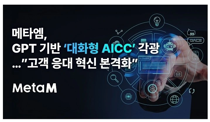 메타엠