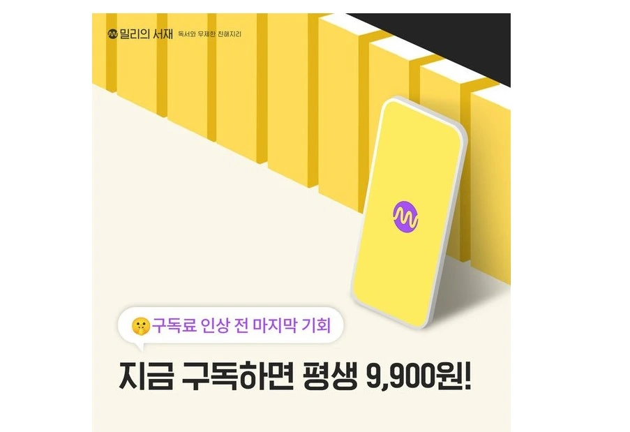 KT밀리의서재 1분기