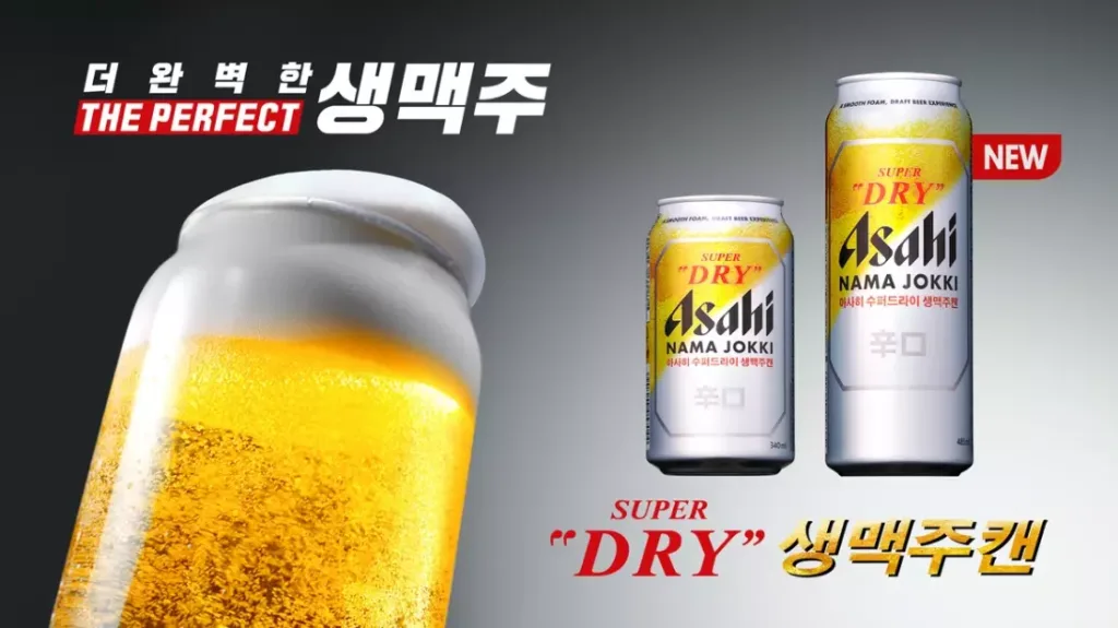 롯데아사히
