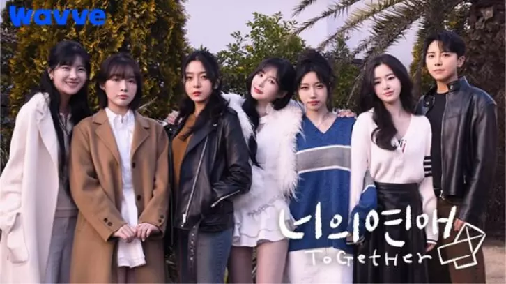 너의 연애