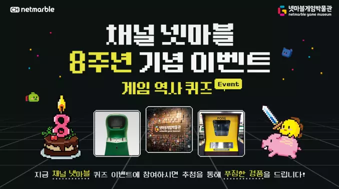 넷마블