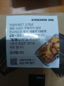 교촌