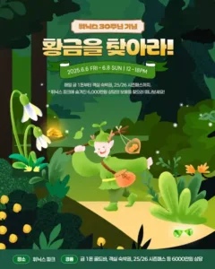 휘닉스 파크