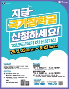 국가장학금