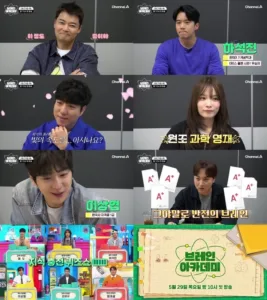 채널A ‘브레인 아카데미’