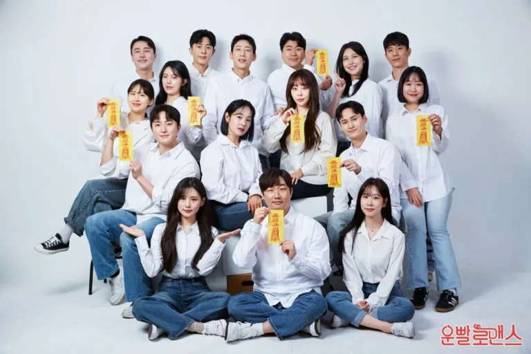 대학로 연극 '운빨로맨스' 16차 출연진.