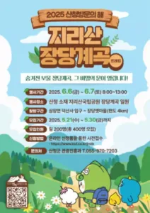 지리산