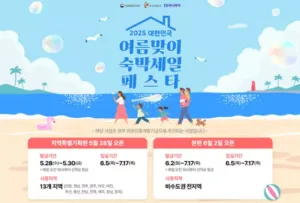 하나투어