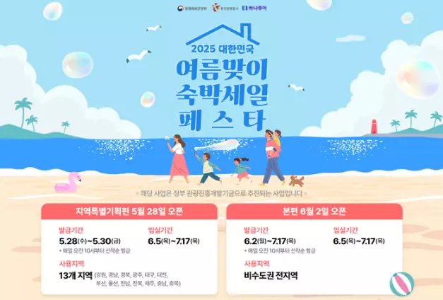 하나투어
