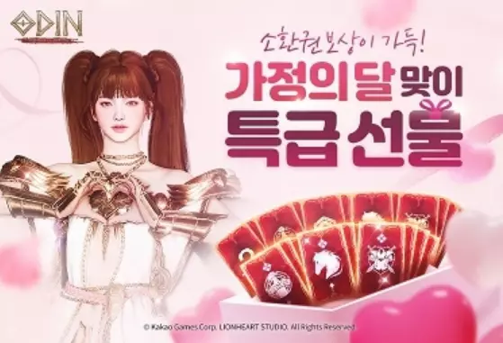 오딘