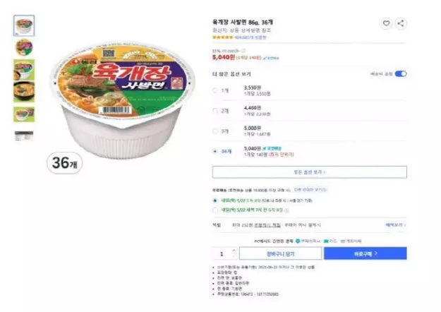 쿠팡