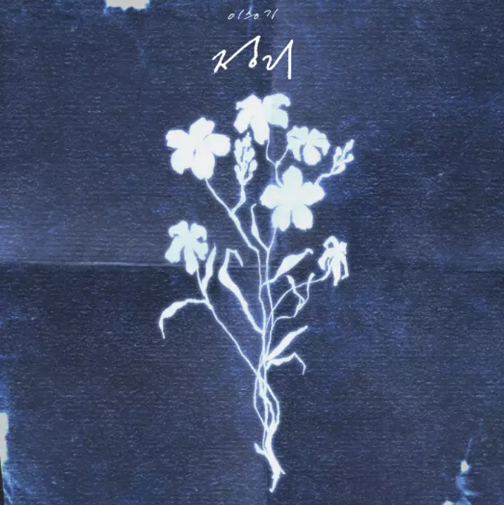 이승기