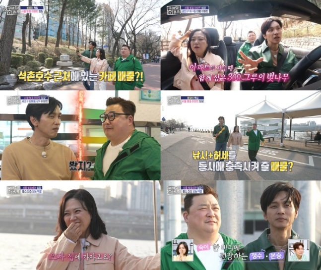 '구해줘! 홈즈'