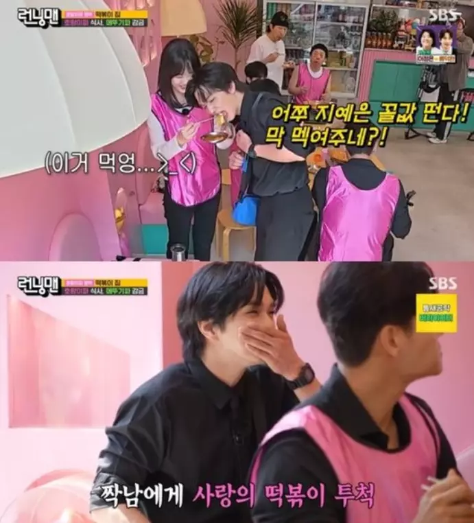 지예은, 유승호