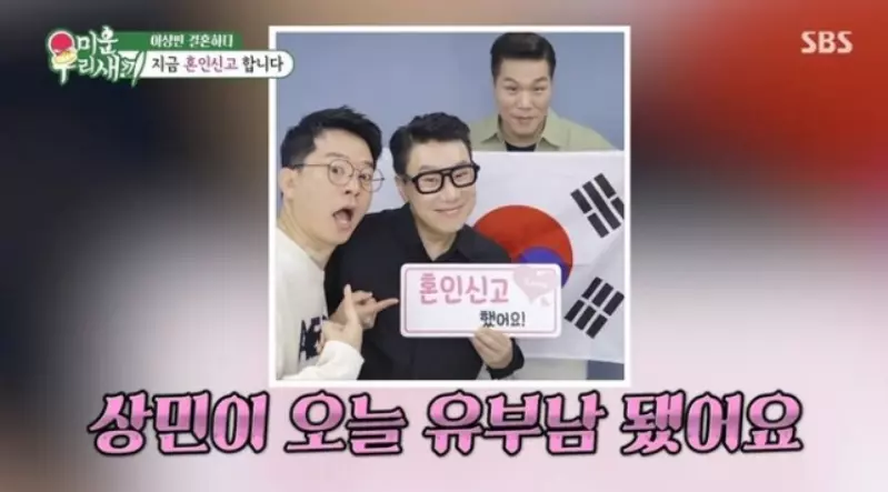 이상민.