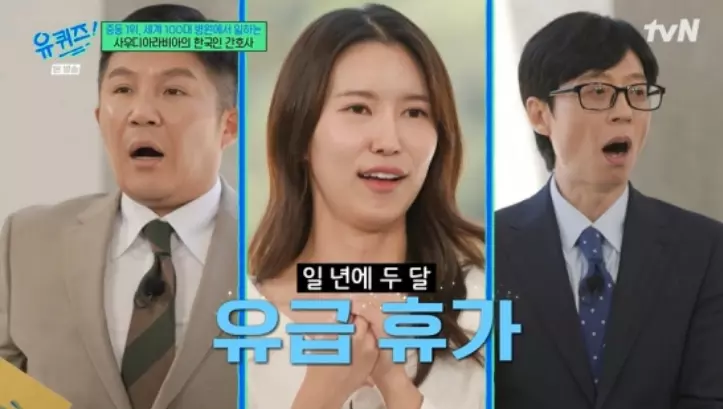 tvN '유 퀴즈 온 더 블럭