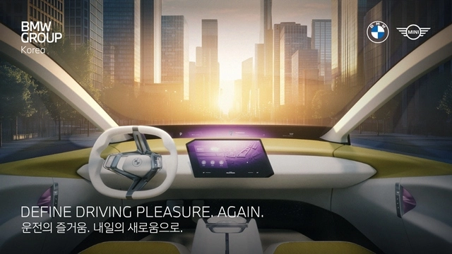 BMW그룹 코리아는 창립 30주년을 맞아 오는 6월 6~8일 인천 영종도 BMW 드라이빙센터에서 'BMW그룹 코리아 30주년 페스티벌'을 개최한다고 12일 밝혔다.